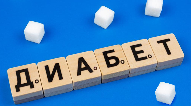 Сахарный диабет - проблема мирового масштаба