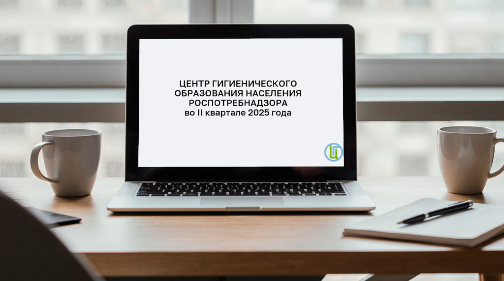 2 квартал 2025 года
