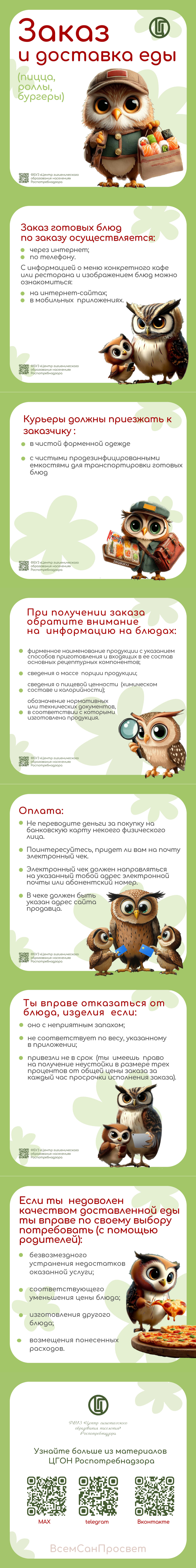 Заказ и доставка еды (пицца, роллы, бургеры)