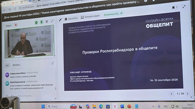 14 сентября 2026 года