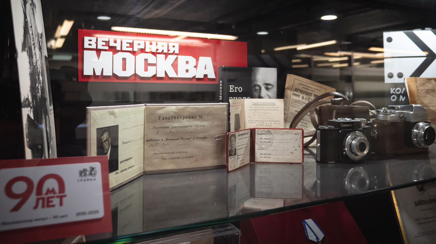 30 октября 2025 года