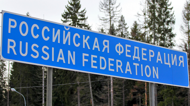 Санитарная охрана территории Российской Федерации