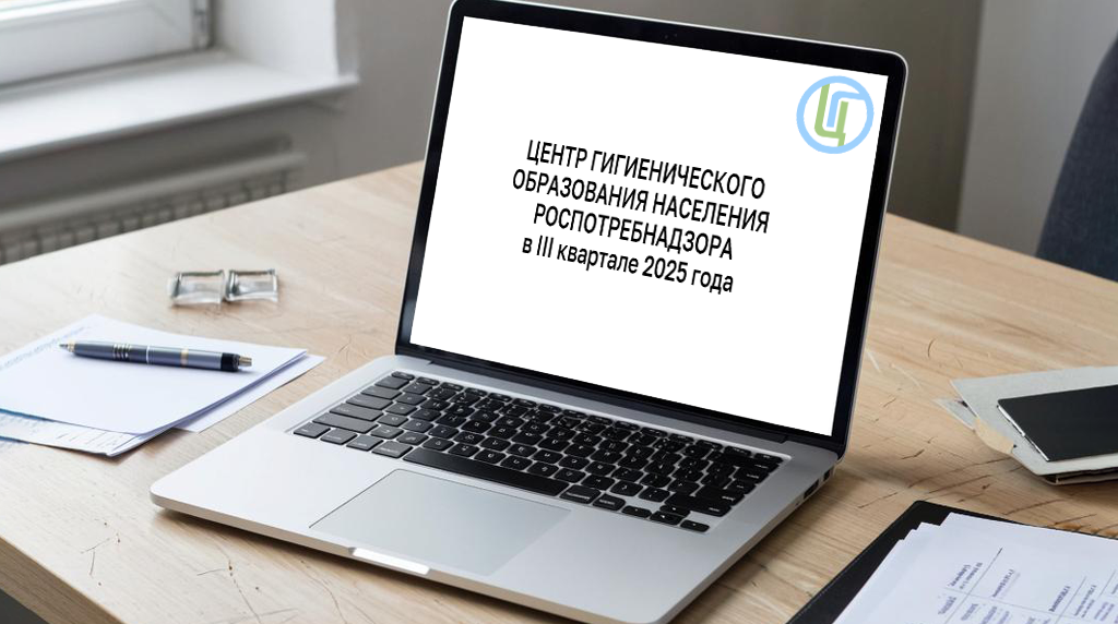 3 квартал 2025 года