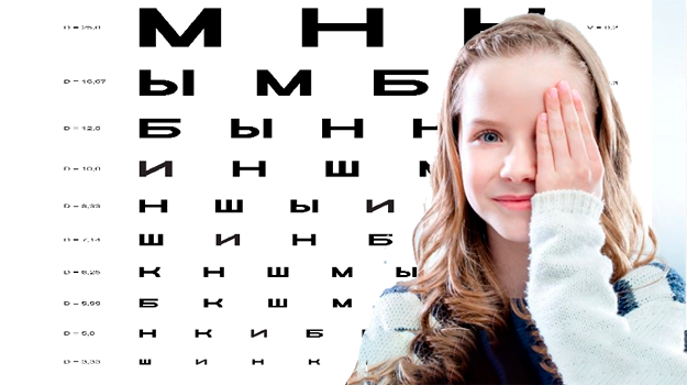 Гигиена зрения детей
