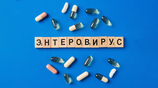 Энтеровирусная инфекция