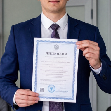 Как получить лицензию?