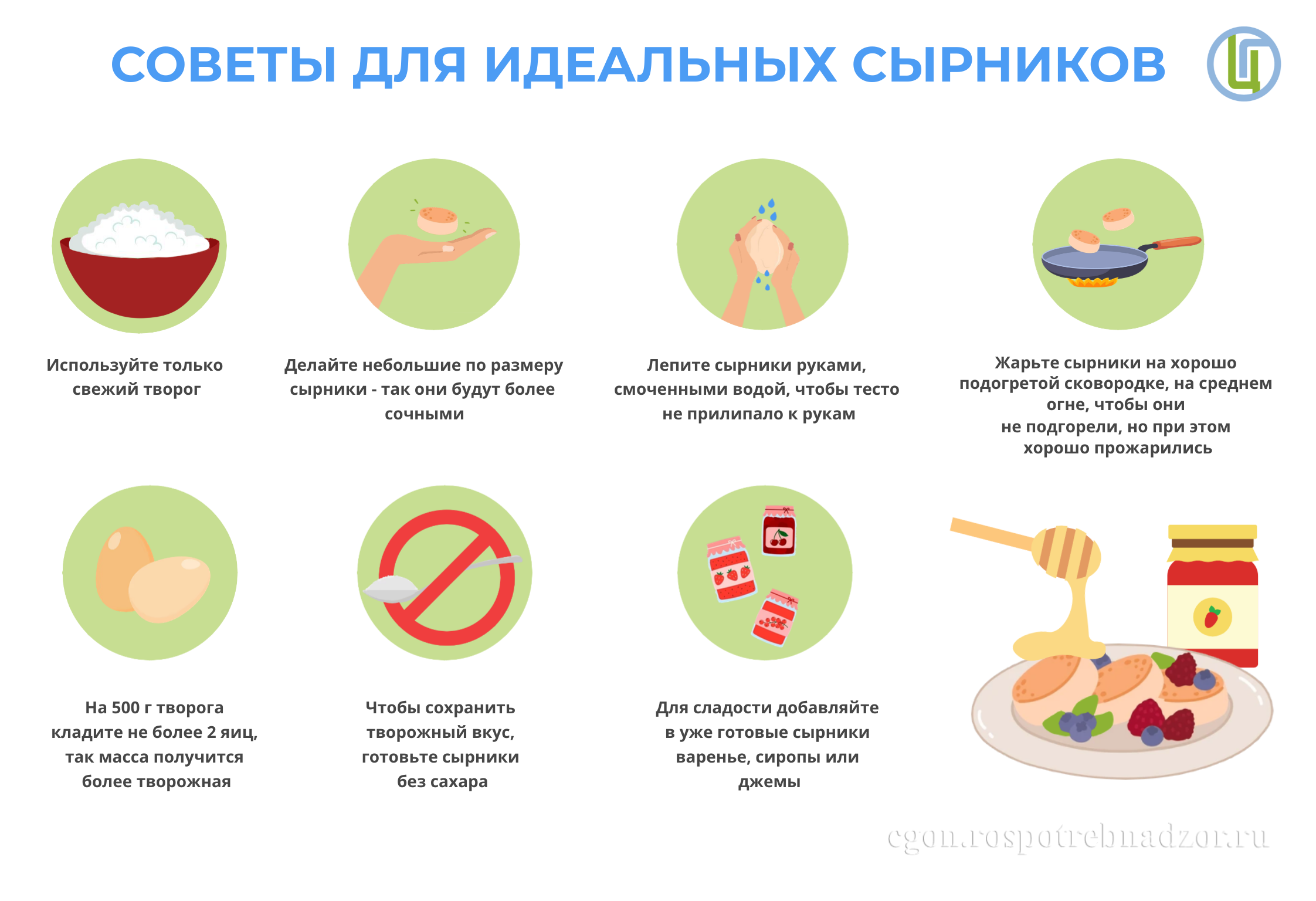 Советы для идеальных сырников
