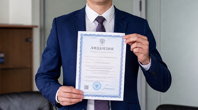 Как получить лицензию?