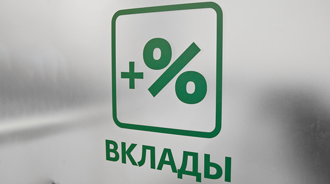 Как открыть вклад: информация для потребителей