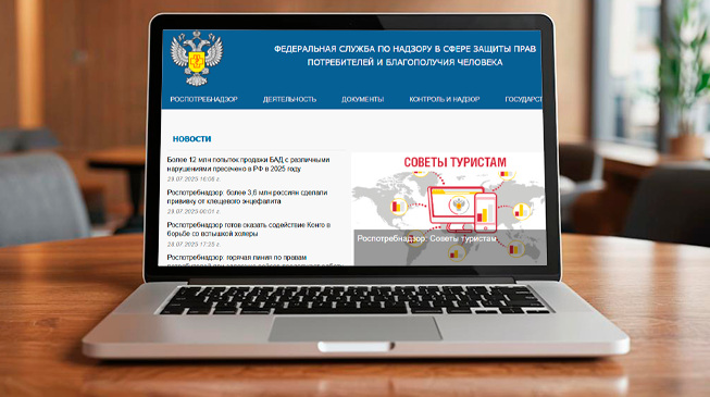 Профилактические мероприятия в деятельности Роспотребнадзора 