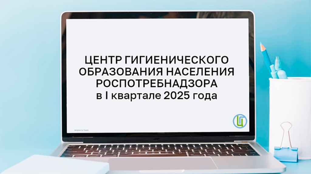 1 квартал 2025 года