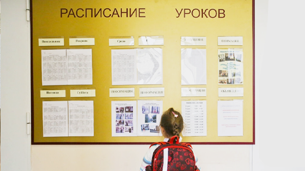 Гигиенические требования к школьному расписанию