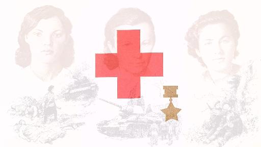 Серия открыток «Женщины-медики герои Великой Отечественной войны»