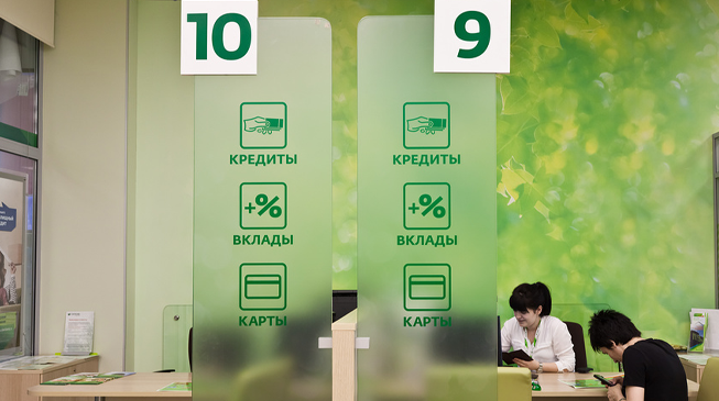 Финансовая безопасность потребителя