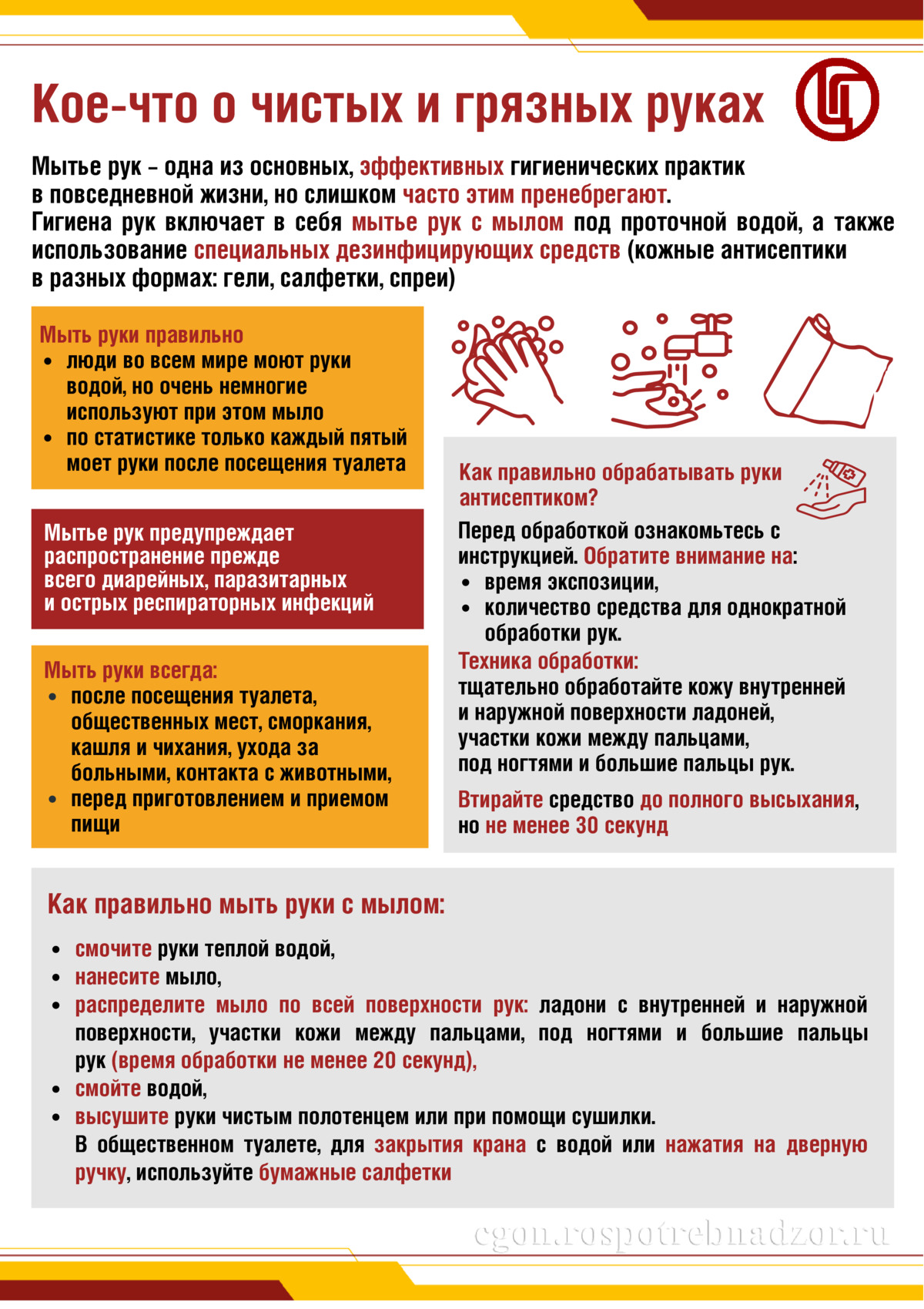 Кое-что о грязных и чистых руках