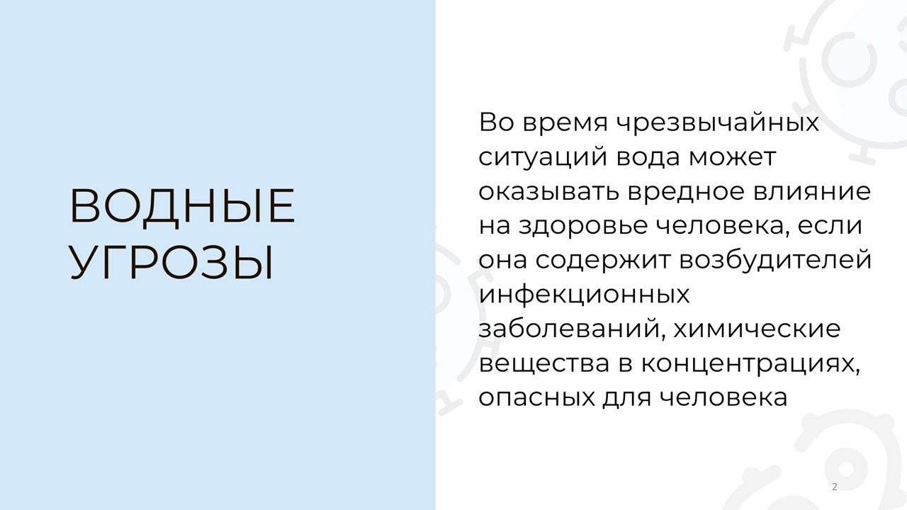 Слайд2.JPG