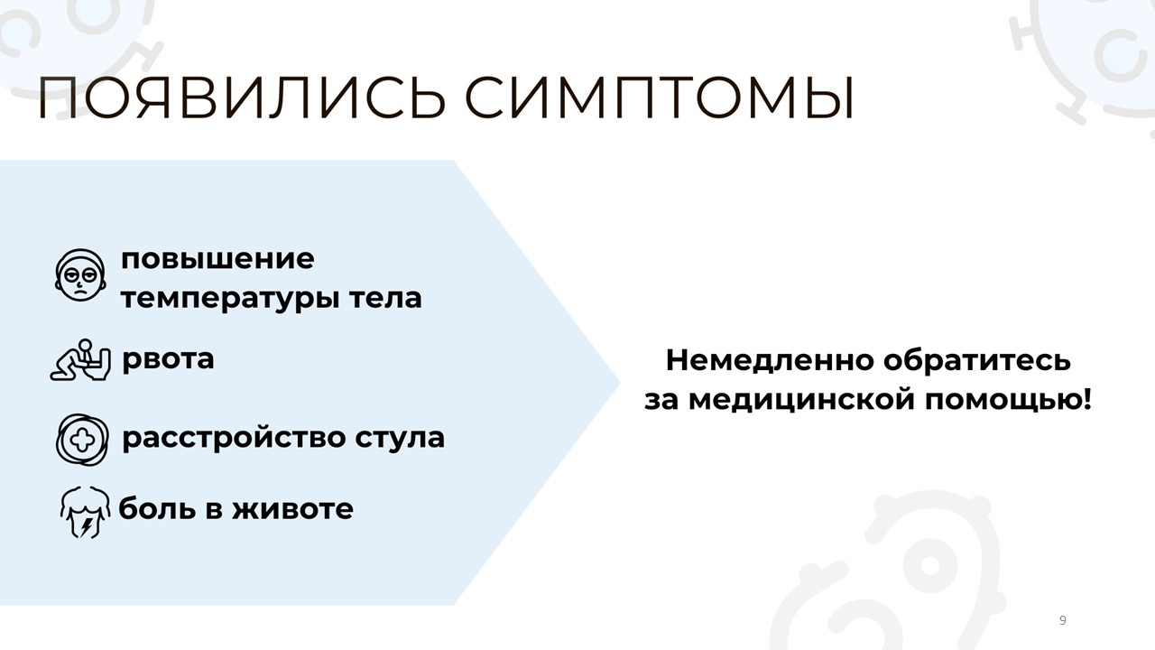 Слайд9.JPG