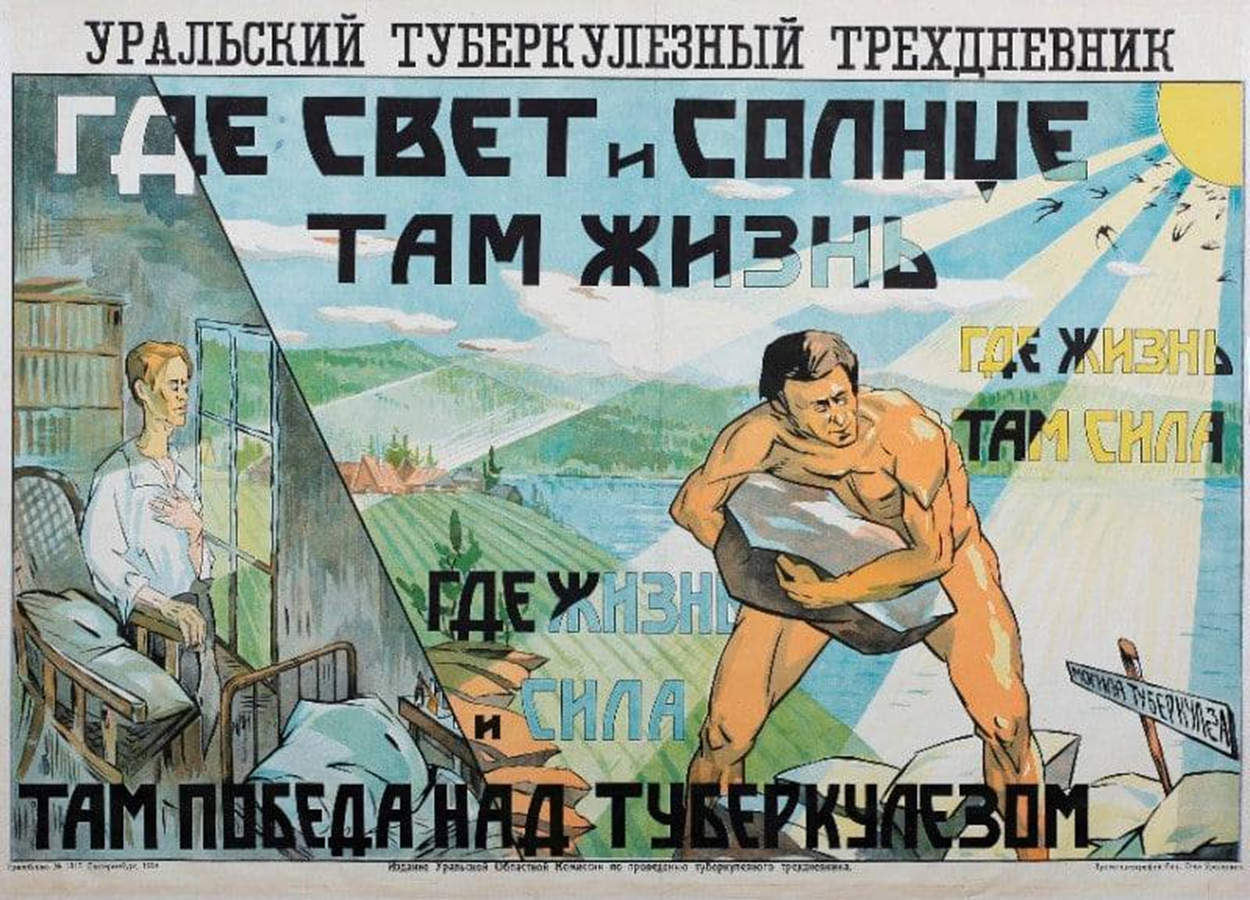 Советские лозунги и плакаты. Советские плакаты о болезнях. Советские медицинские плакаты. Советские плакаты предупреждения.