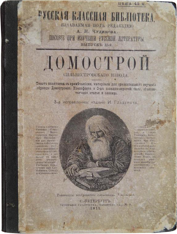 Книга «Русские национальные блюда» Вильям Похлебкин